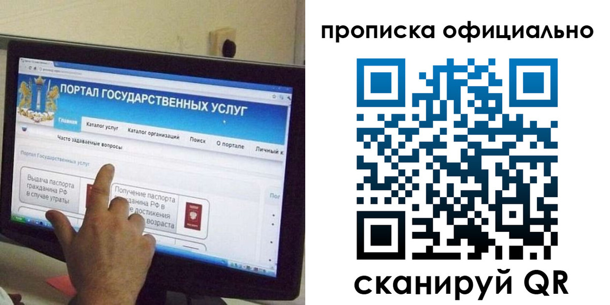 прописка для военкомата в Яранске