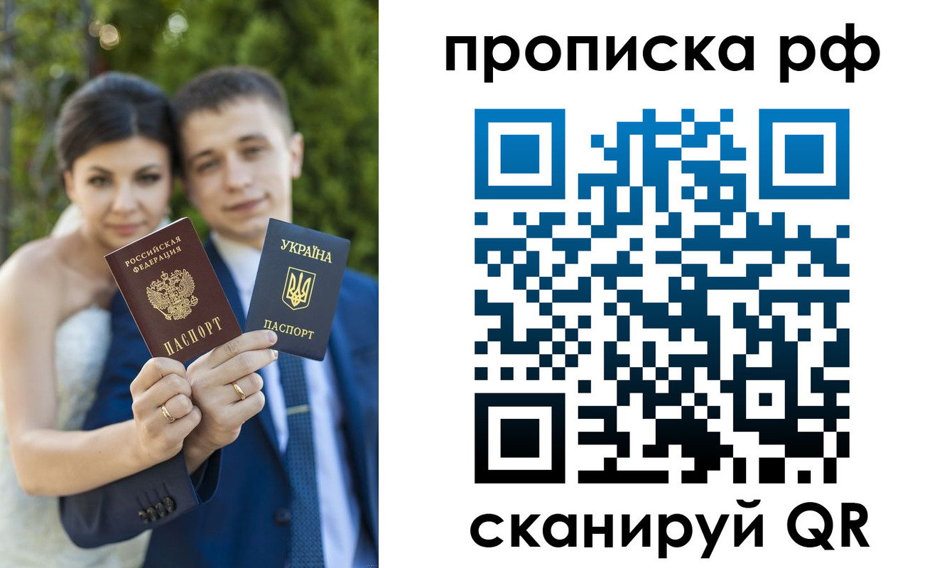 прописка ребенка в Яранске