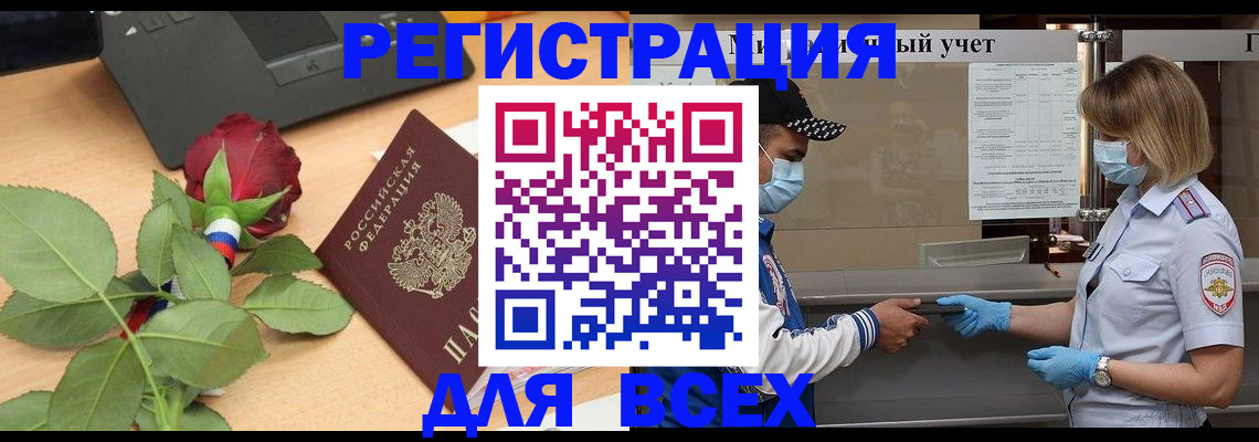 прописка иностранных граждан в Яранске
